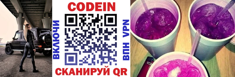 Codein Purple Drank  Михайлов 