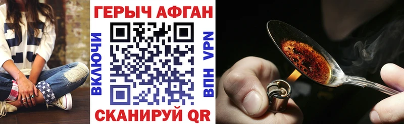 ГЕРОИН Афган продажа наркотиков Михайлов
